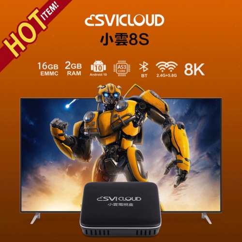 SVICLOUD 8S TV ボックス - クラシックなデザイン、新しいパワー