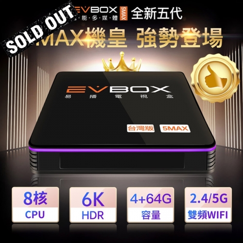 EVBOX 5Max Taiwan Edition - Most Powerful Voice-Activated TV Box with 8 Cores + 64G Large Memory