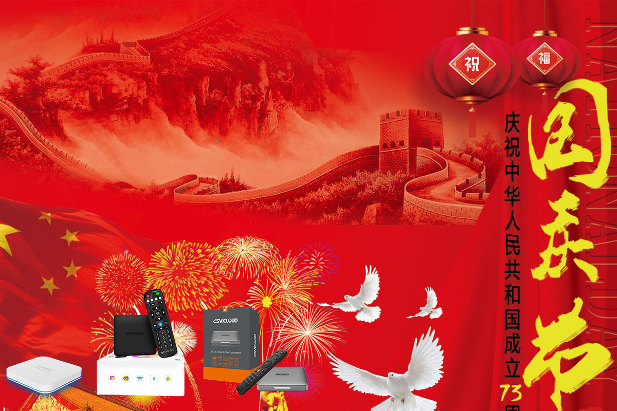 EVPADPro أتمنى لكم عيدًا وطنيًا صينيًا سعيدًا 2022