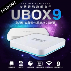 2022 Latest Unblock UBOX 9 Pro Max Super TV Box - More Stable and Faster