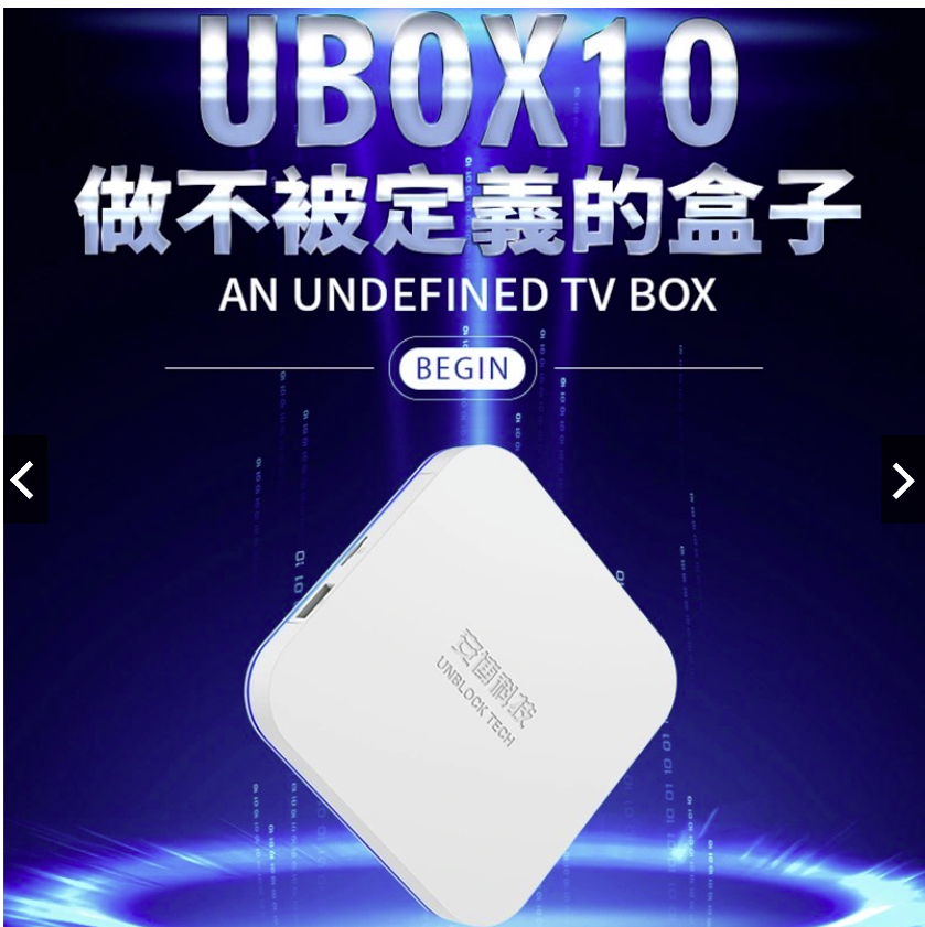 Pourquoi les gens devraient-ils acheter le boîtier TV UnblockTech UBox10 ?