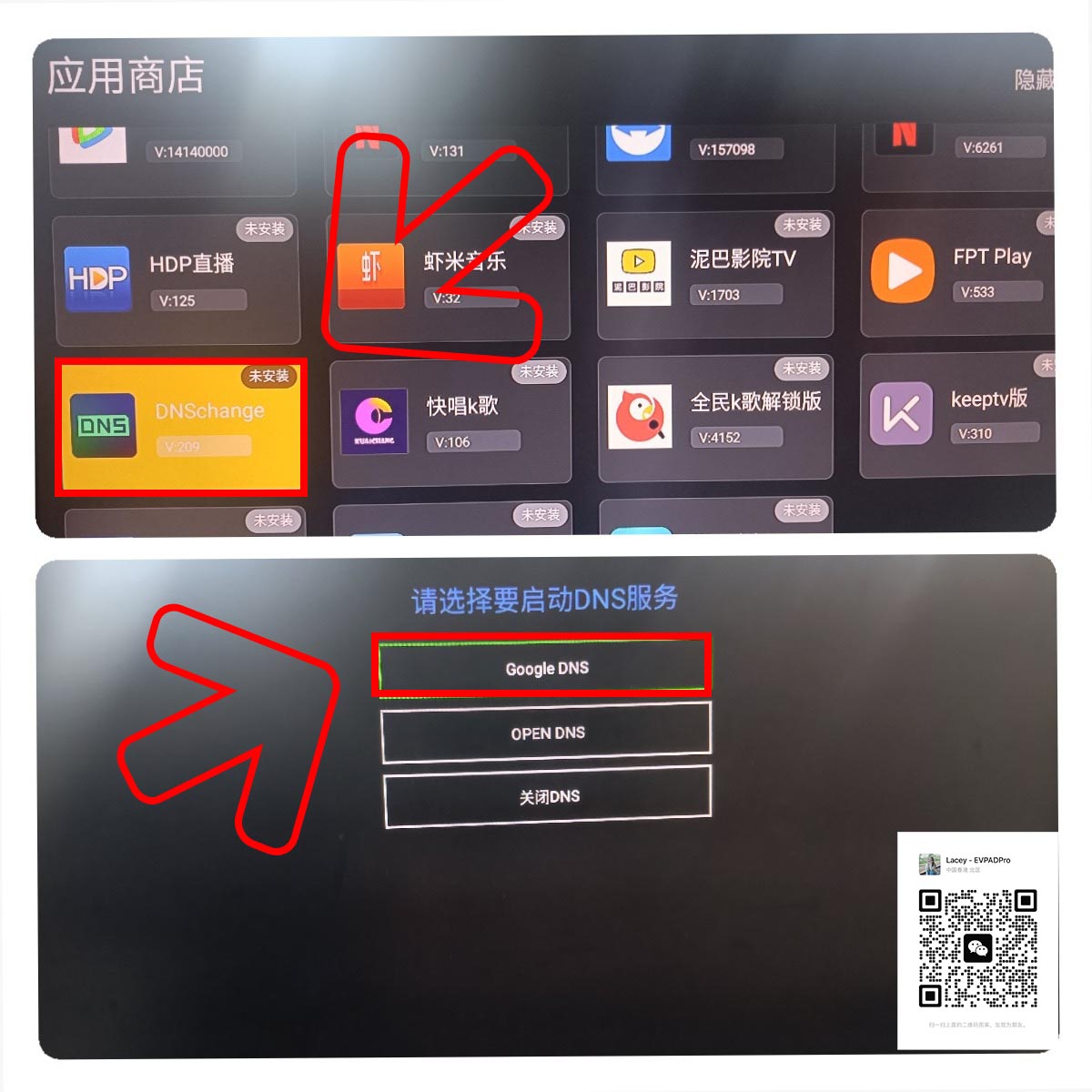 EVPAD TV Box 버퍼링을 해결하는 방법?