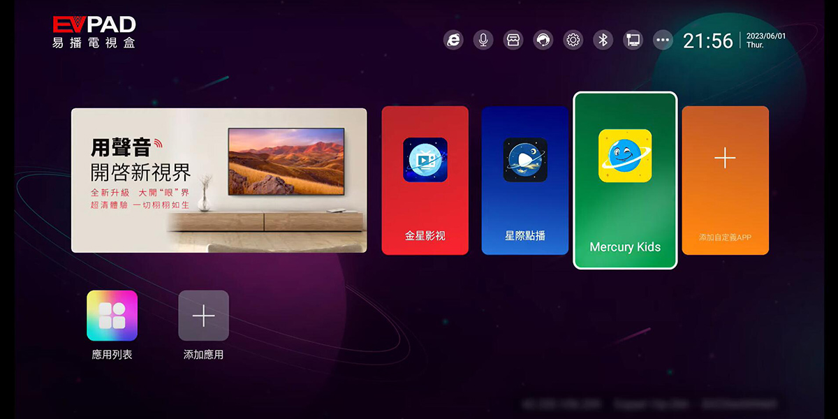 EVPAD 10S Android TV Box: sistema de interfaz de usuario actualizado, mucho más conveniente