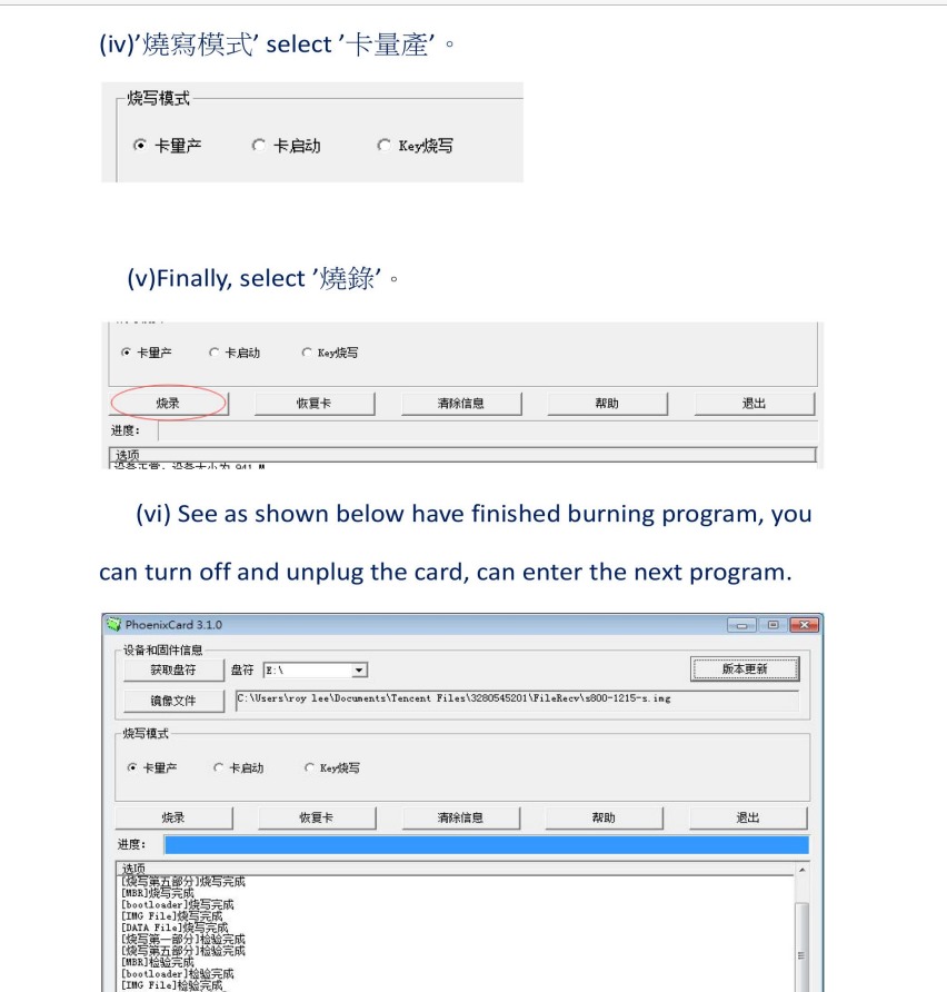 How to Flash the Firmware for UnblockTech TV Boxes?