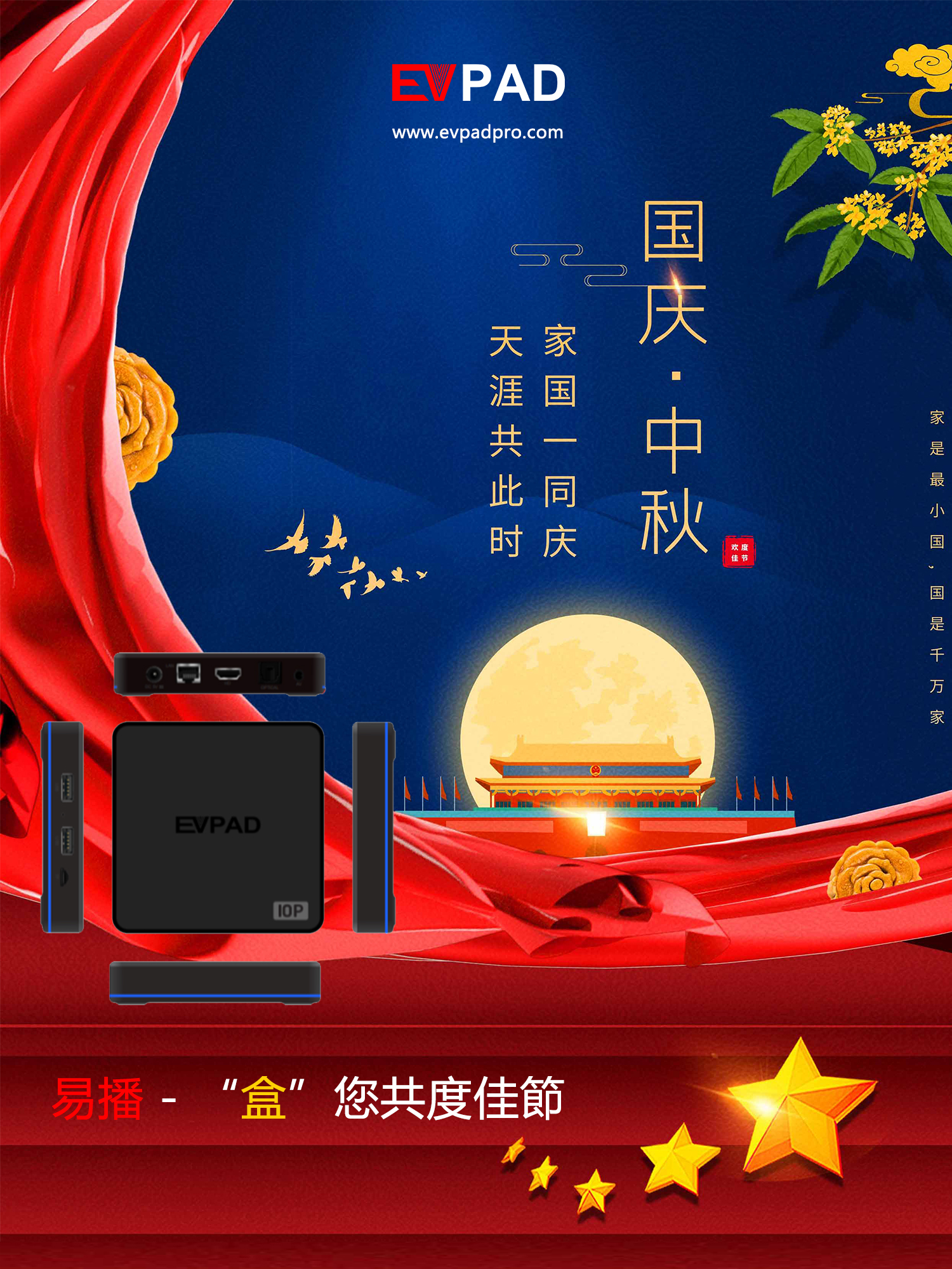 Happy Mid Autumn Festival to Everyone!