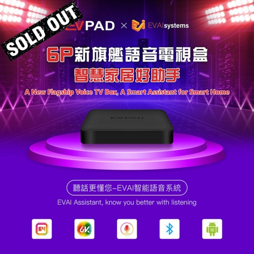EVPAD 6PスマートTVボックス-2021年の新しいフラッグシップAI音声TVボックス