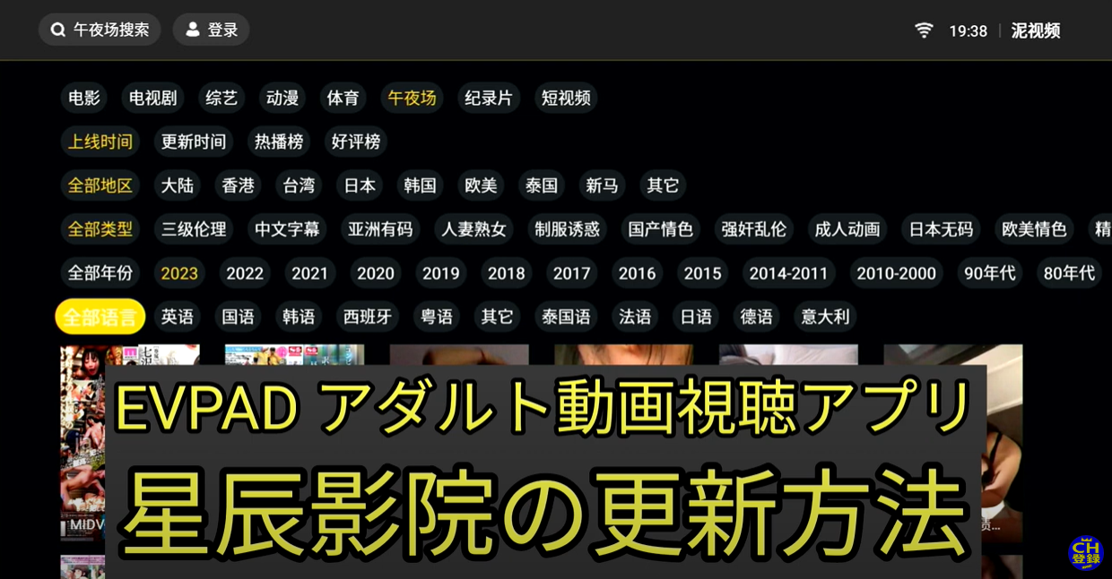 アダルトアプリのパスワードを入力するとエラーが発生する場合はどうすればよいですか?