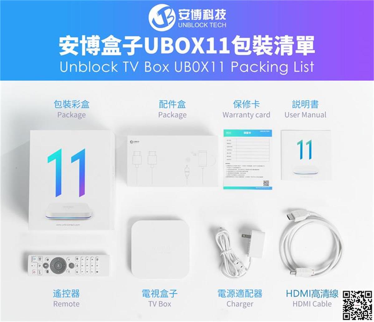 UBox 11 TV ボックスのブロックを安博 - テクノロジ - 第11世代スマート TV ボックスのブロックを安博 - 2024  年の新発売,UnblockTVボックス