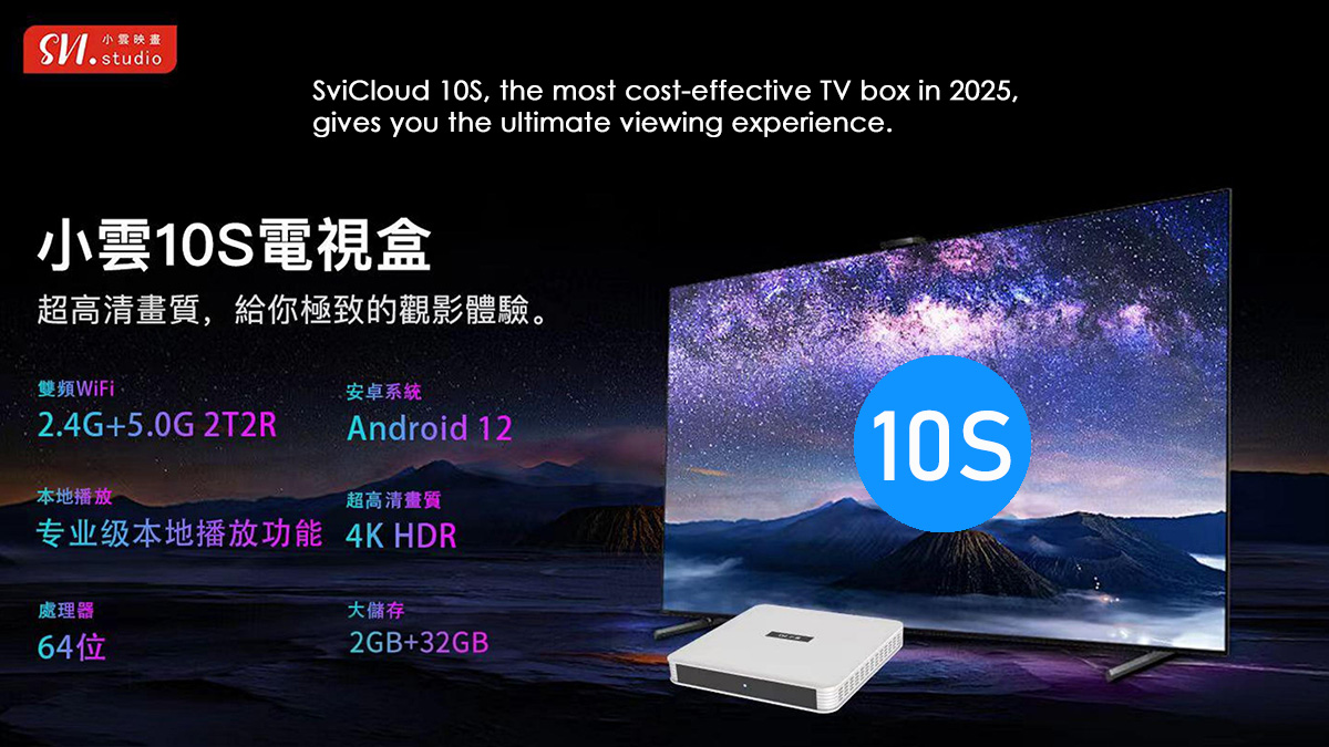 SVICLOUD 10S TV Box - SVICLOUD New Arrivals 2025 - High Cost Performance Version,SVICLOUD TV Box