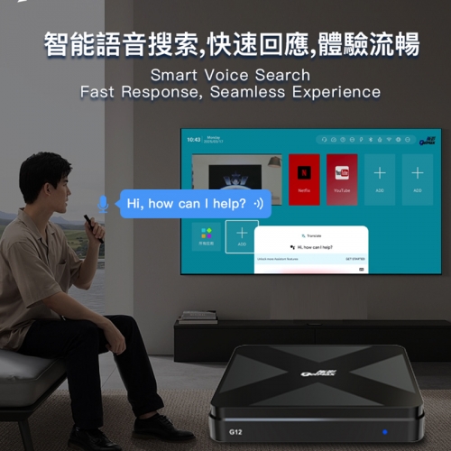 GetMax G12 TV ボックス - 2025 年新登場の AI スマート TV ボックス