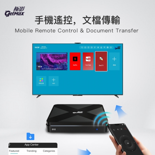 GetMax G12 TV ボックス - 2025 年新登場の AI スマート TV ボックス