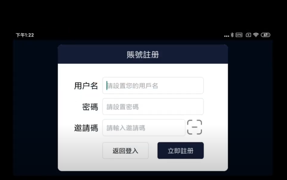 ¿Cómo registrar la versión móvil de UnblockTech UBox12 para TV en vivo con la aplicación UPLive 2.0?