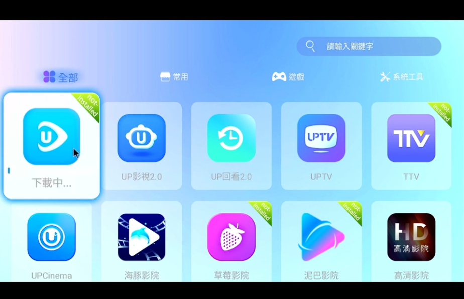 ¿Cómo registrar la versión móvil de UnblockTech UBox12 para TV en vivo con la aplicación UPLive 2.0?