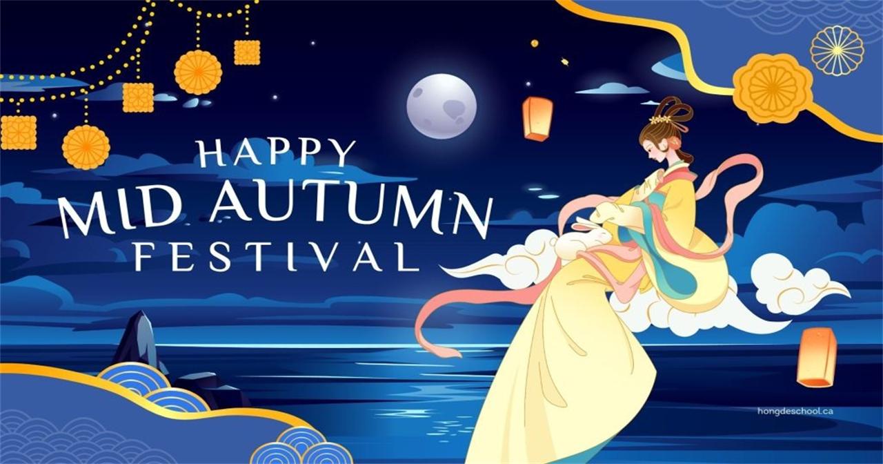 Happy Mid-Autumn Festival to All Our Users! 
