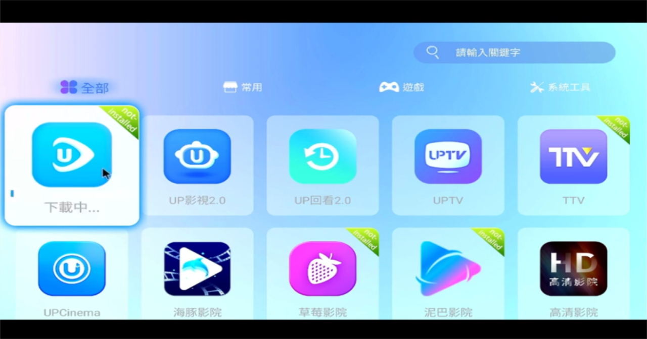 How to Register the Mobile Version of UnblockTech UBox12 for Live TV with the UPLive 2.0 App?