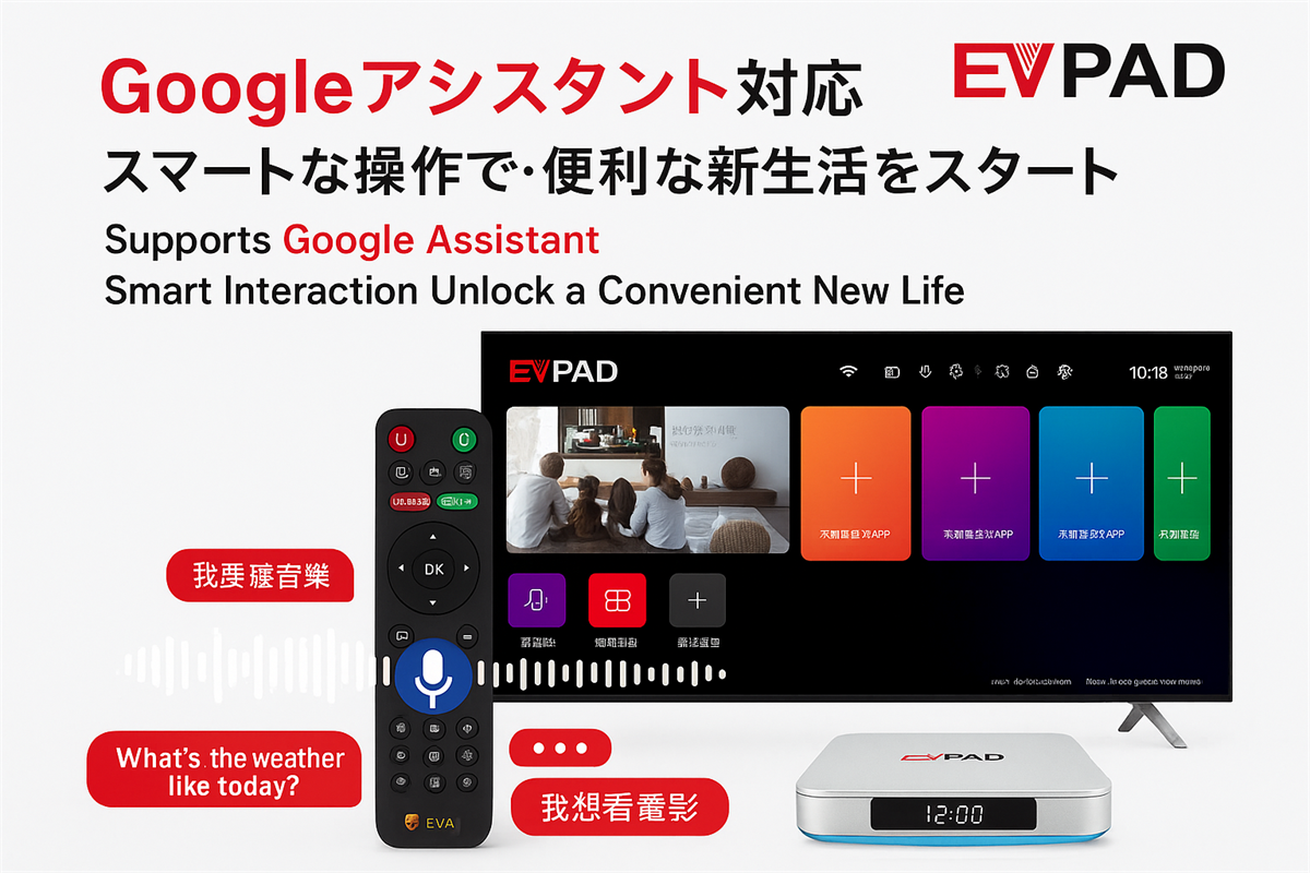 EVPAD 公式オンラインストア | EVPAD 12P スマート Android TV