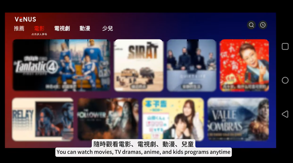 EVPAD 12P – Watch TV Anytime, Anywhere, Right from Your Phone！