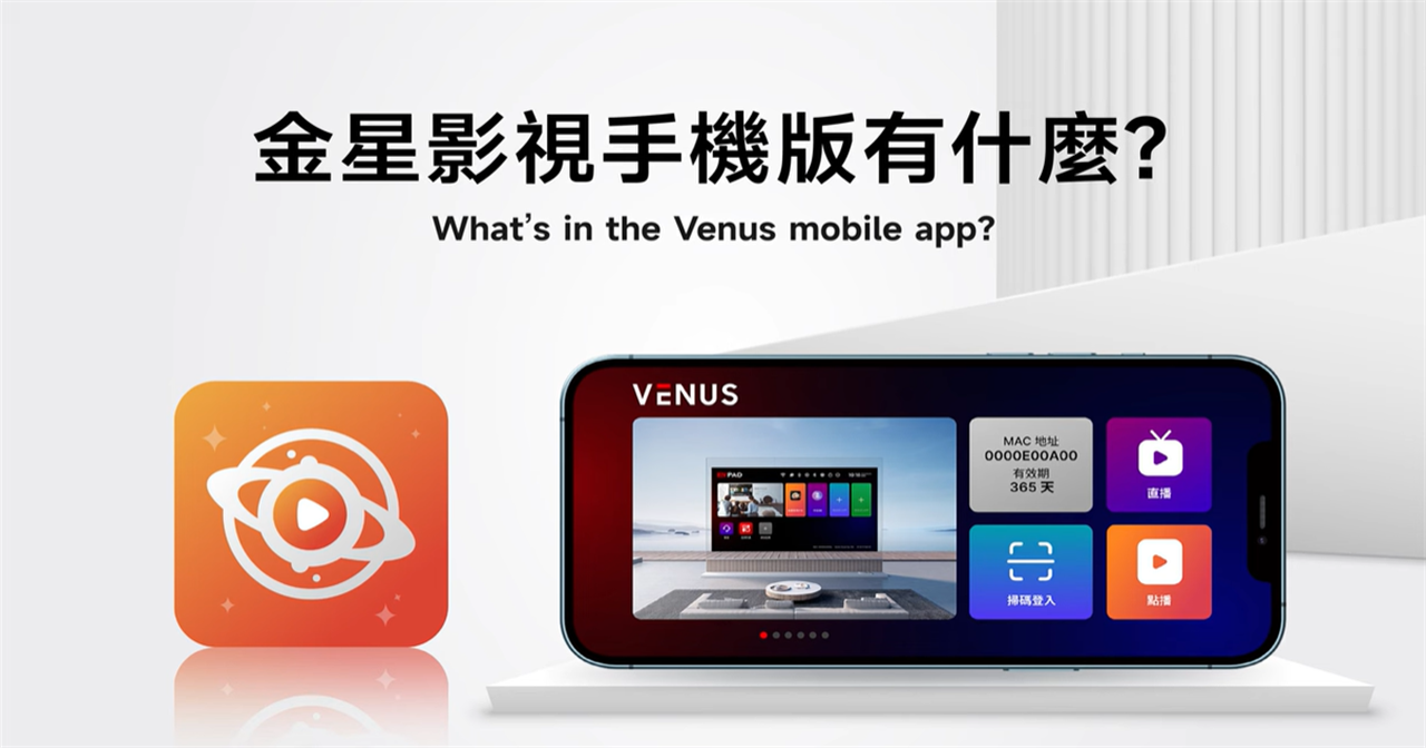 EVPAD 12P – Watch the World for Free on Your Mobile Phone