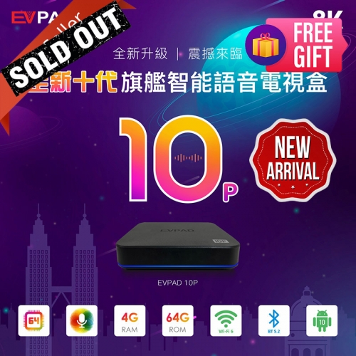 その他 EVPAD-10P EVPAD 10P Android TV Box (International Version) - EVPAD TV