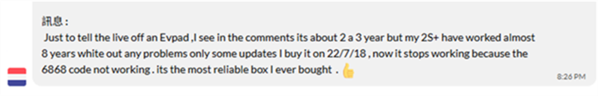 為什麼客戶喜歡 EVPAD 12P — 真實使用體驗分享