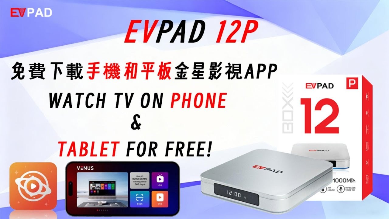 No Subscription Fees: Why EVPAD 12P TV Boxes Offer Better Value Than Traditional Streaming Services