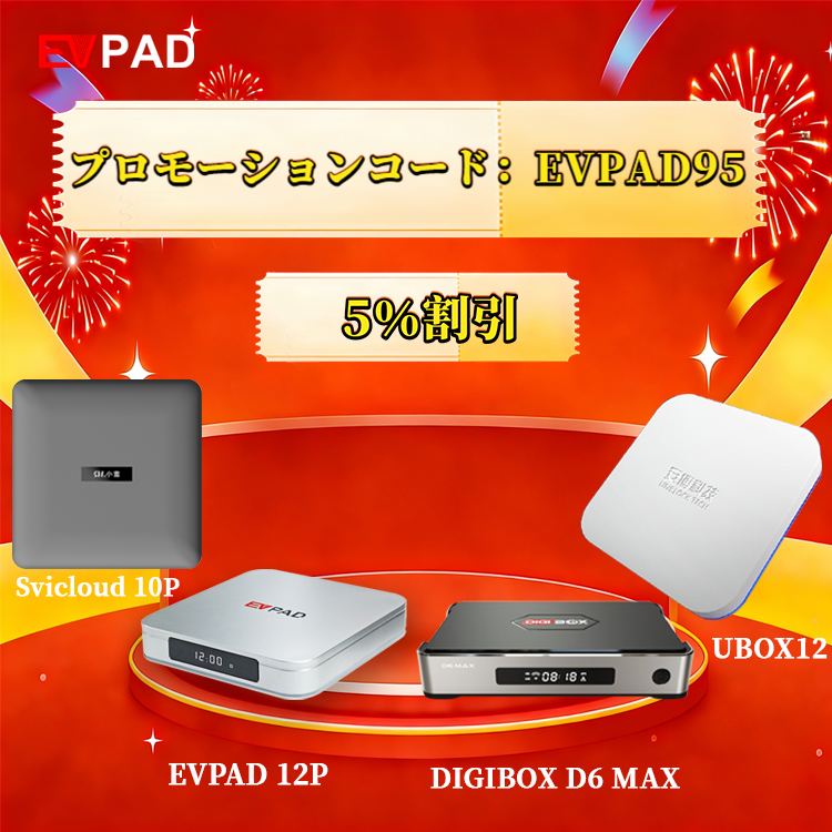 GetMax TV ボックス - 究極のストリーミングを実現する高性能 Android