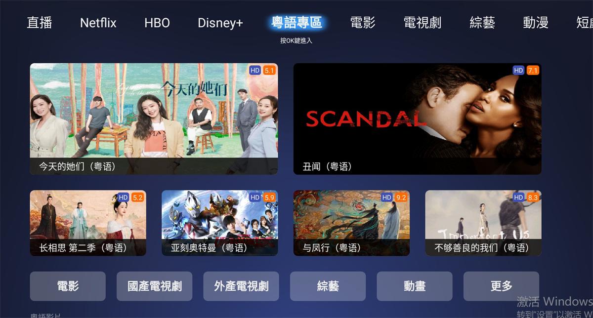 Why EVPAD 12P Is the Best TV Box for Mainland Chinese Dramas, Cantonese Channels, Movies, Sports & More?