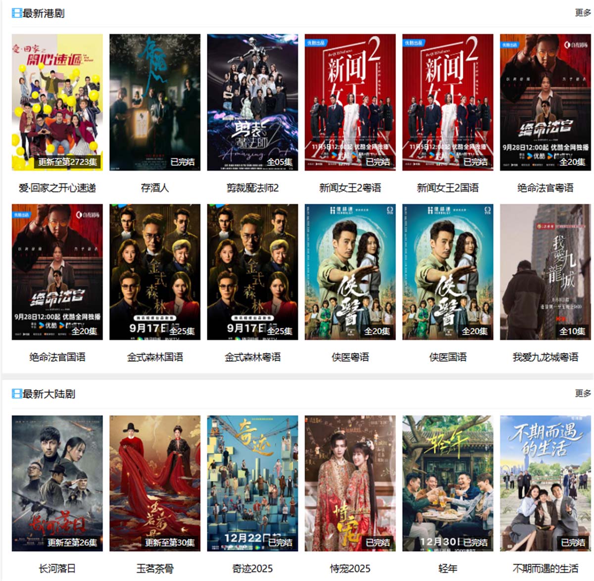 為什麼 EVPAD 是觀看中、港、日、韓、美、加電視與影視內容的最佳電視盒？