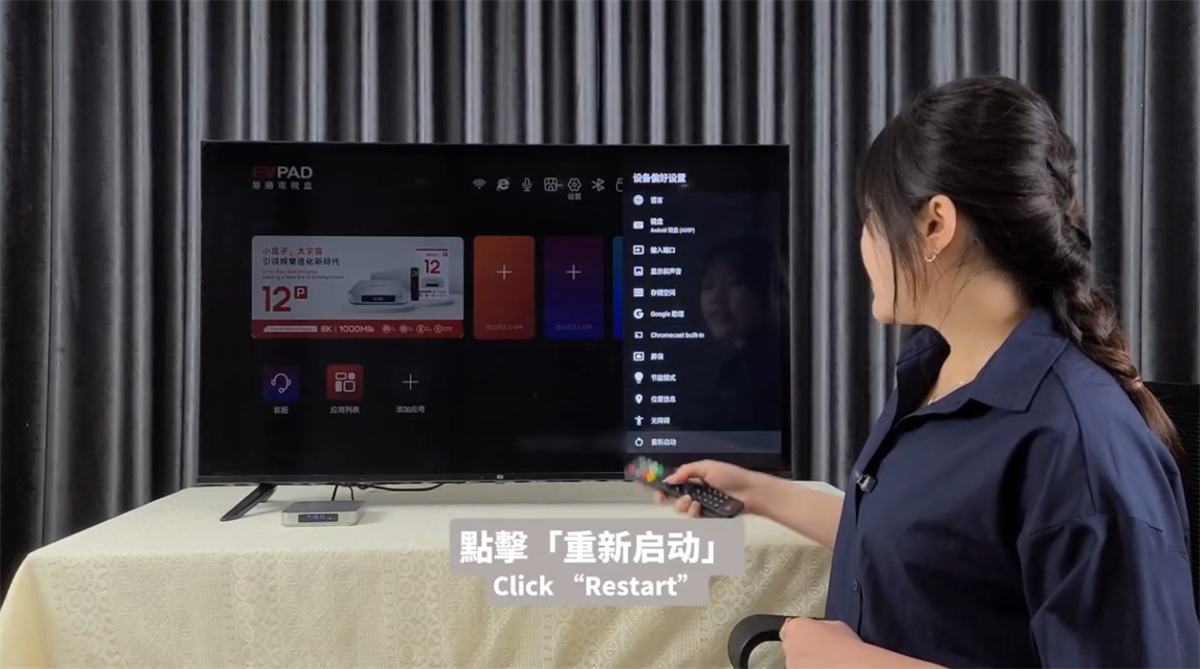 How To Restart EVPAD?