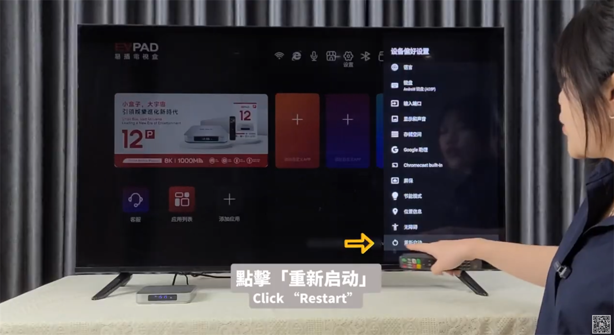 How to Restart Your EVPAD TV Box and Fix Lag Issues?