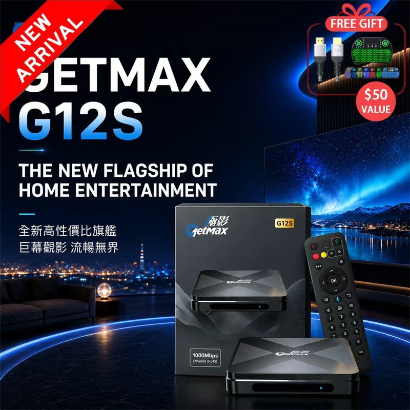 GetMax G12S