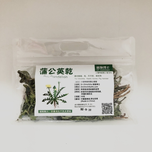 Dry Dandelion for Chinchilla, Rabbit, Guinea Pig 50g