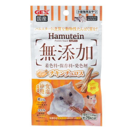 Japan GEX Chicken Snack for Hamster, Hedgehog, Sugar Glider (20g)