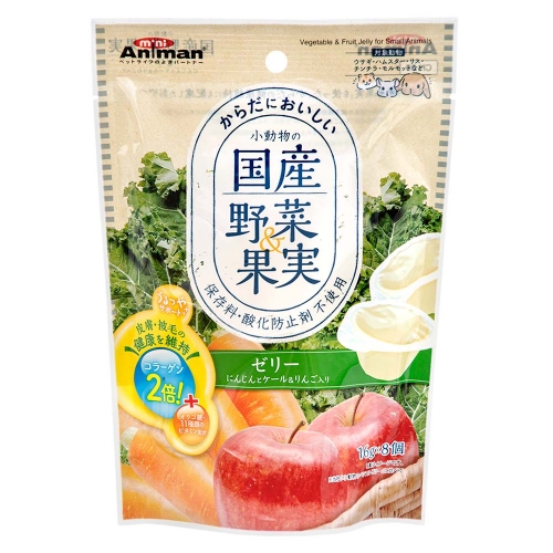 日本Mini Animan小動物蔬菜水果果冻小食 胡蘿蔔 羽衣甘藍 蘋果(16gx8)