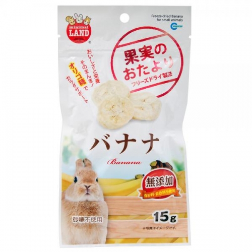 Japan Marukan freeze-dried Banana Snack (15g) for chinchilla, rabbit, guinea Pig, hamster, fancy rat,Squirrel