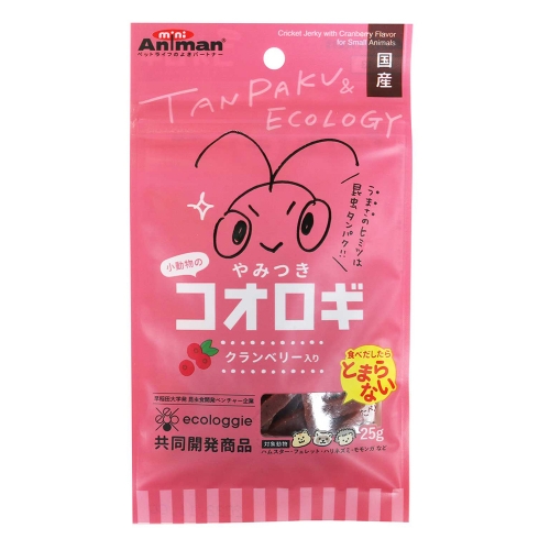 Japan Mini Animan Cricket Jerky with Cranberry Flavor for Hamster, Hedgehog, Sugar Glider (25g)