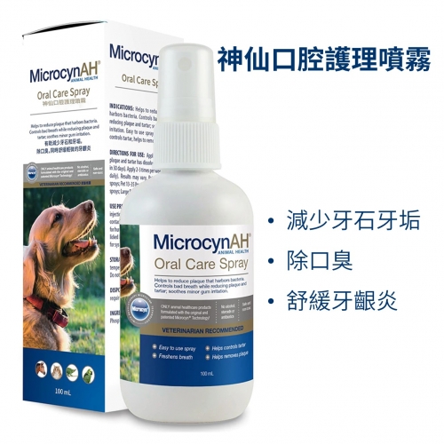 MicrocynAH Oral Care Spray for animal (3oz/100ml)