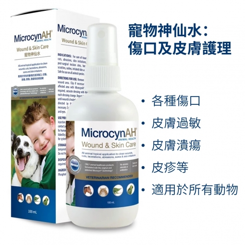 MicrocynAH Wound and Skin Spray for animal care (3oz/100ml)