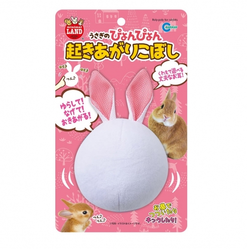 Japan Marukan Rabbit Playing Ball (9cm)