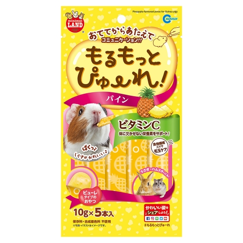 Japan Marukan hairball care Pineapple Jelly for Rabbit, Guinea Pig, Chinchilla, Hamster (10gx5pc)