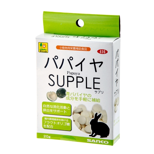 Japan Sanko Hairball remove Papaya Supplement for Rabbit, Chinchilla, Guinea Pig (20g)