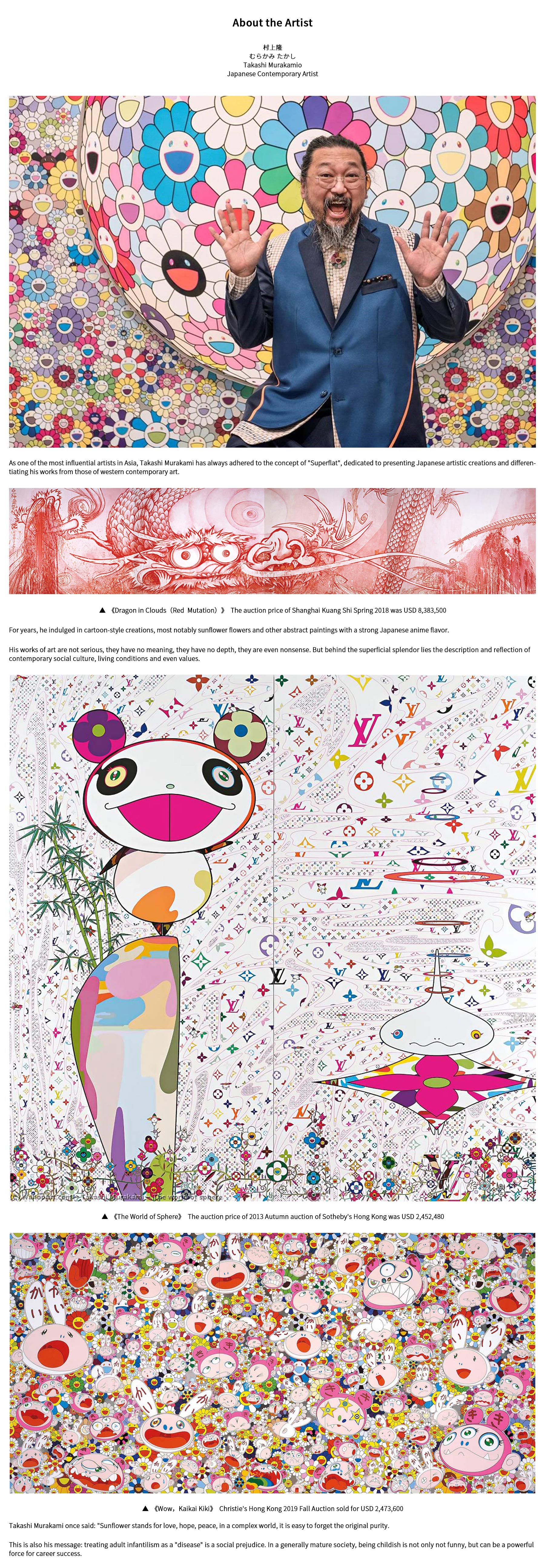 takashi murakami brand sunflower printed fabric – Erica's Fabric