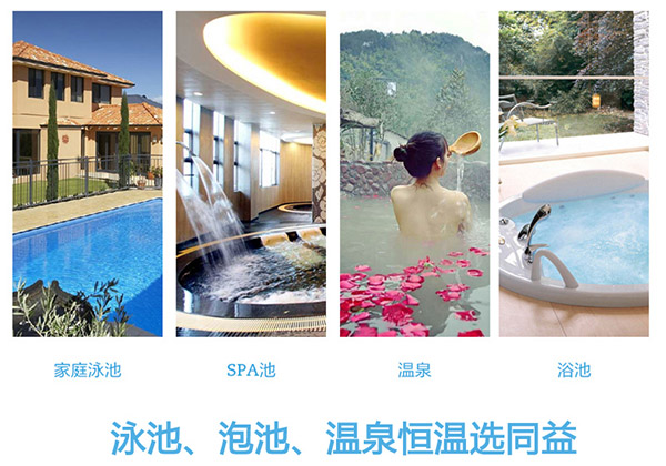 When the swimming season arrives, Tongyi Air can help the constant temperature swimming pool