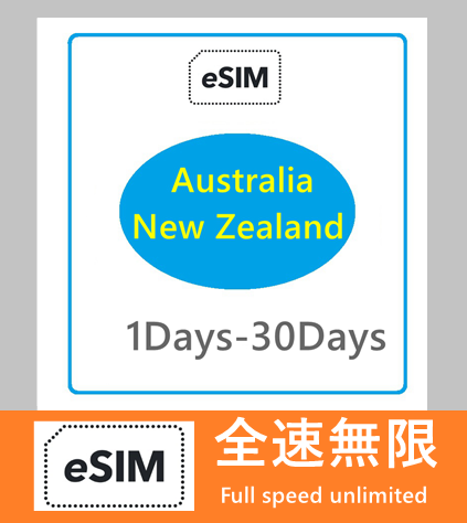 【esim】Australia+ New Zealand 5G/4G full speed unlimite data eSIM