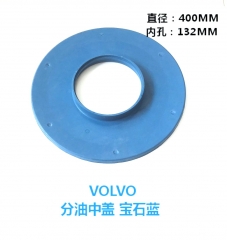 high quality excavator volvo engine blue center joint rubber cover