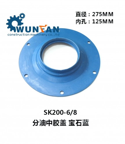 high quality excavator kobelco SK200-6 SK200-8 engine blue center joint rubber cover