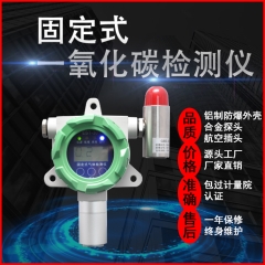 一酸化炭素検出器、coオンライン検出器- est301