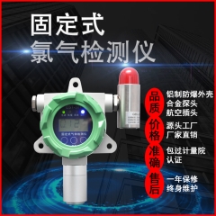 EST301chlorine gas detector, chlorine gas concentration detector