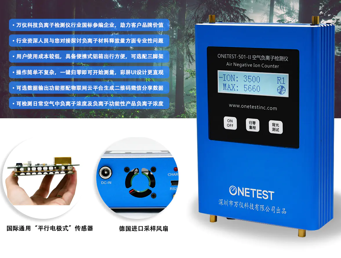 ONETEST-501 Detector de iones negativos de aire portátil-Medida de iones negativos de ambiente