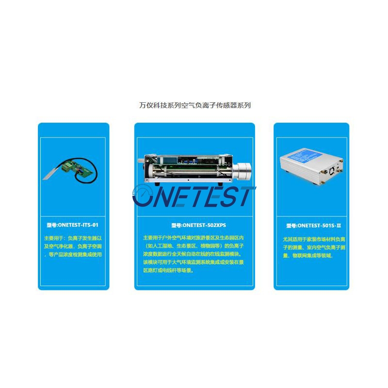 Módulo de detecção do gerador de ânions Onetest-its-01, especial para o gerador de ânions e produtos purificadores de ar